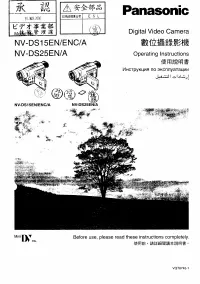 Panasonic NV-DS15EN(ENC)(A) / NV-DS25EN(A)