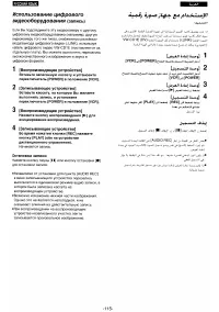 Страница 106