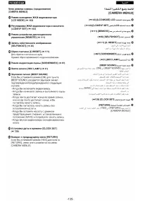 Страница 125