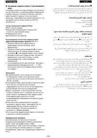 Страница 137