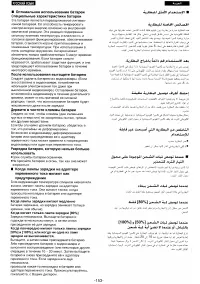 Страница 138