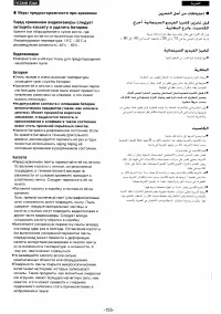 Страница 139