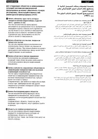 Страница 144