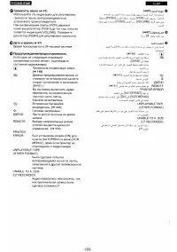 Страница 161