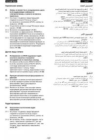 Страница 163