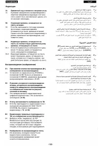 Страница 164