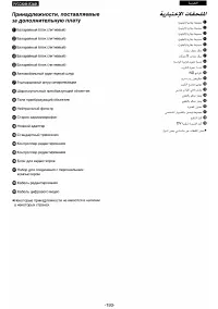 Страница 167