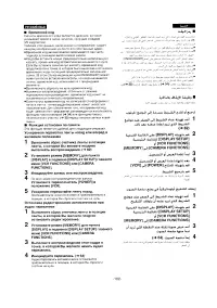 Страница 100