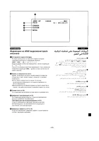 Страница 101