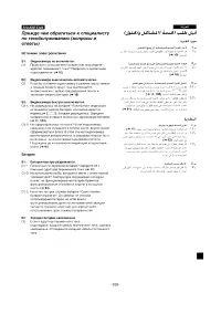 Страница 107