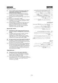 Страница 108