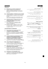 Страница 109