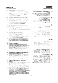 Страница 110