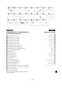 Страница 111