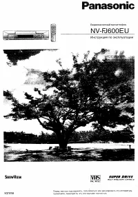 Panasonic NV-FJ600EU