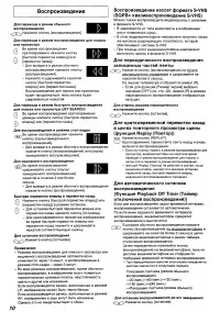 Страница 10