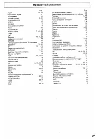 Страница 27