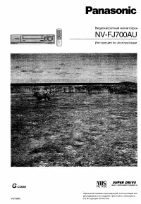 Panasonic NV-FJ700AU