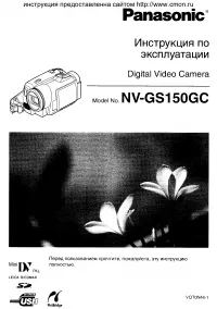 Panasonic NV-GS150GC