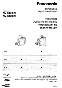 Panasonic NV-GS3EN / NV-GS5EN