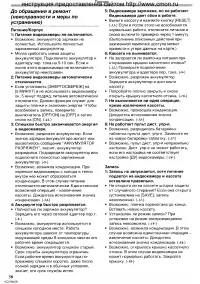Страница 50
