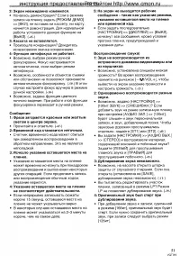 Страница 51