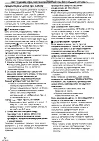 Страница 54