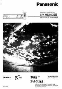 Panasonic NV-HS860EE