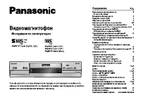 Panasonic NV-HV51_NV-HV61_NV-MV16_NV-SV121