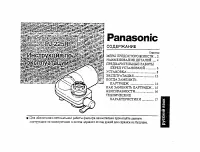Panasonic PJ-225R