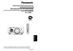 Panasonic PT-L780NTE