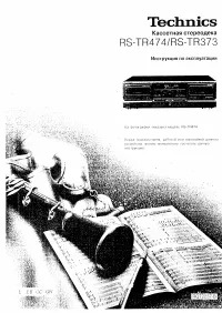 Panasonic RS-TR474M2E