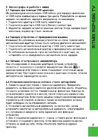 Страница 7