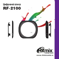 Ritmix RF2100 4Gb Blue