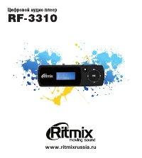 Ritmix RF-3310 2Gb