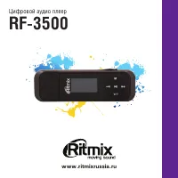 Ritmix RF-3500 4Gb