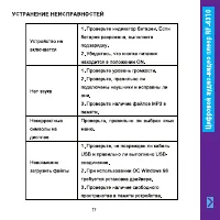 Страница 17