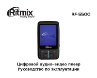 Ritmix RF-5500 4Gb
