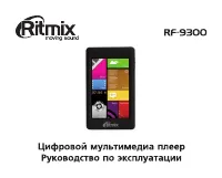 Ritmix RF-9300 4Gb Black