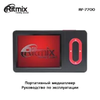 Ritmix RF-7700