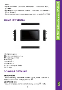 Страница 5
