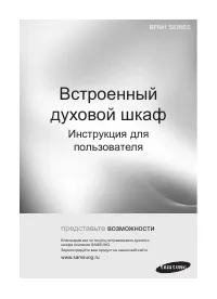 Samsung BF641FGB/BWT