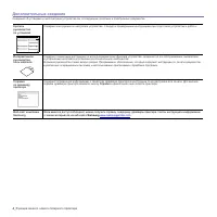 Страница 100