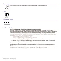 Страница 104