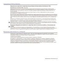 Страница 105