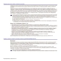 Страница 106