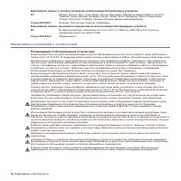 Страница 108