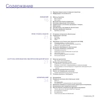 Страница 109