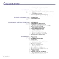 Страница 110