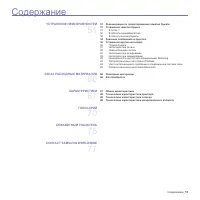 Страница 111